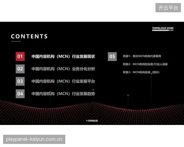 2026年体育MCN机构的核心竞争力，标志着从“流量博主”向“垂直领域专家”的转变